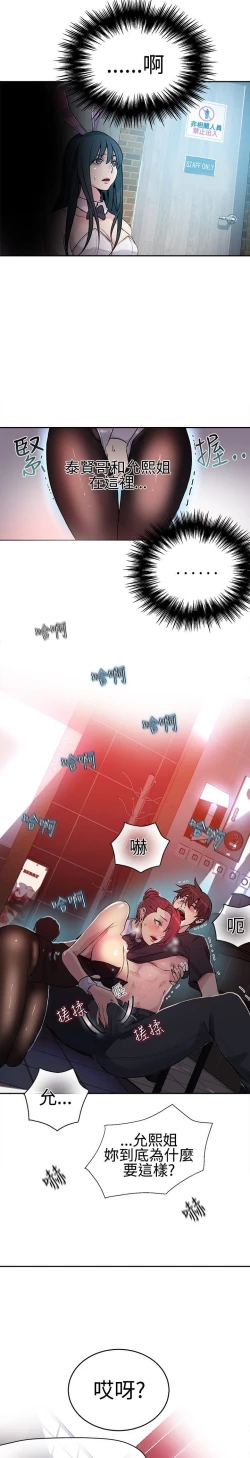 Page 102 of PC Goddes Room 女神网咖 21-42Chinese