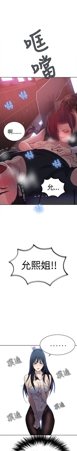 Page 106 of PC Goddes Room 女神网咖 21-42Chinese