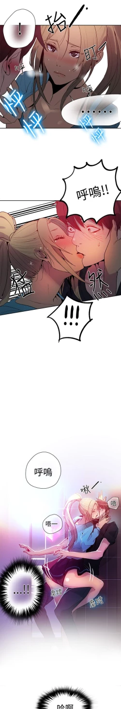 Page 124 of PC Goddes Room 女神网咖 21-42Chinese