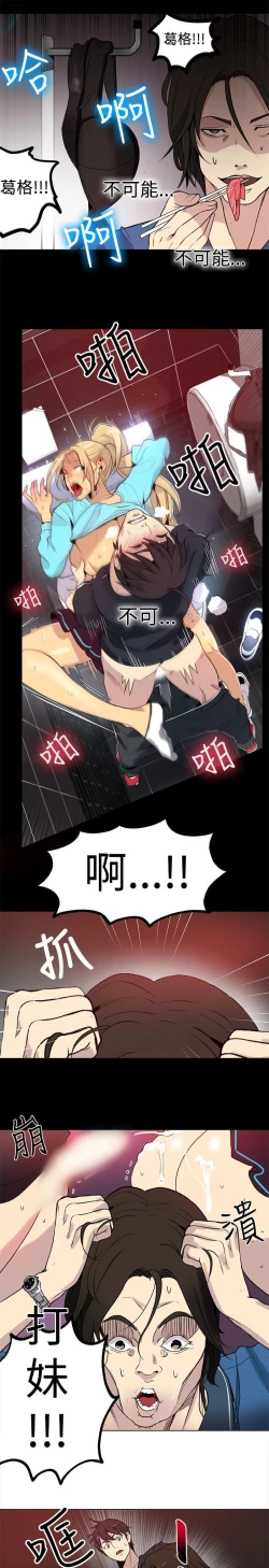 Page 133 of PC Goddes Room 女神网咖 21-42Chinese