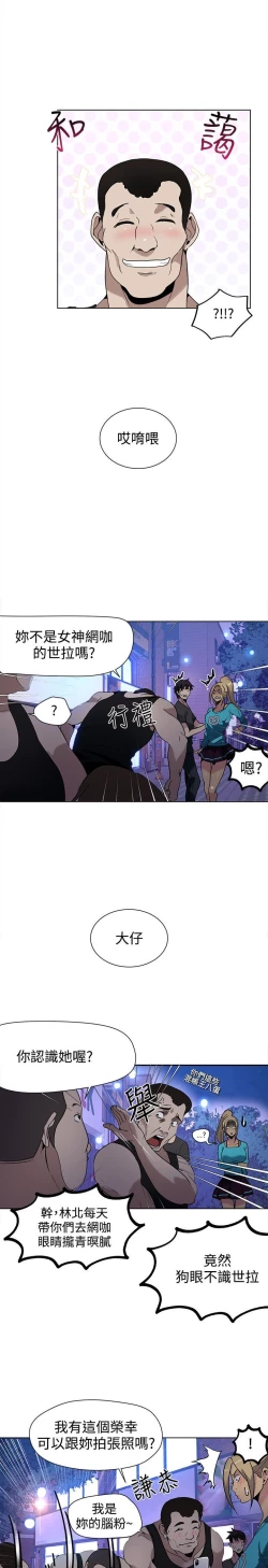 Page 143 of PC Goddes Room 女神网咖 21-42Chinese