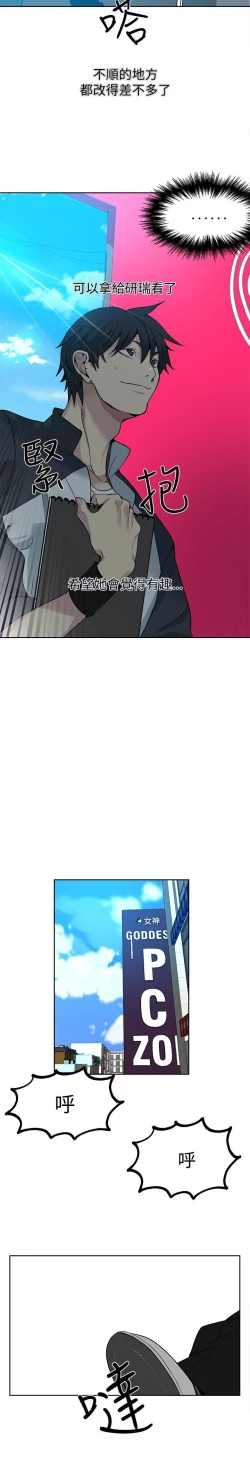 Page 159 of PC Goddes Room 女神网咖 21-42Chinese