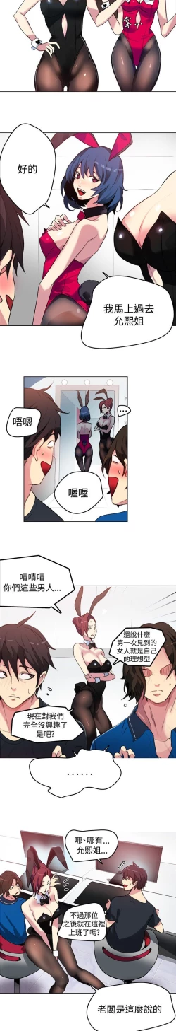 Page 16 of PC Goddes Room 女神网咖 21-42Chinese