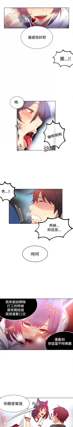 Page 191 of PC Goddes Room 女神网咖 21-42Chinese