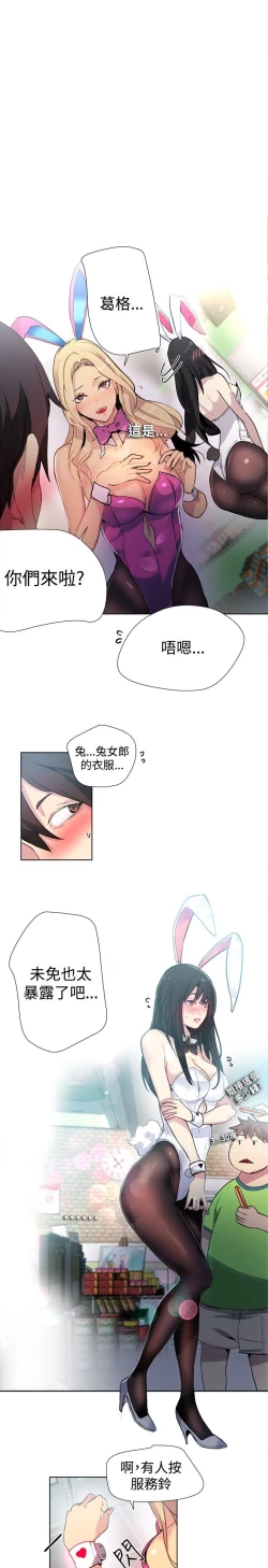 Page 223 of PC Goddes Room 女神网咖 21-42Chinese