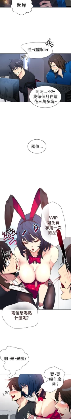 Page 229 of PC Goddes Room 女神网咖 21-42Chinese