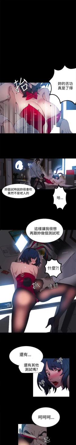 Page 254 of PC Goddes Room 女神网咖 21-42Chinese