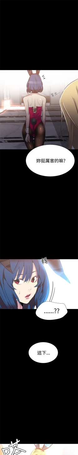 Page 281 of PC Goddes Room 女神网咖 21-42Chinese