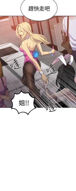 Page 303 of PC Goddes Room 女神网咖 21-42Chinese