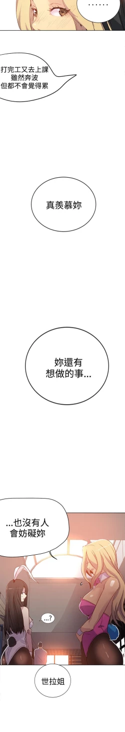 Page 305 of PC Goddes Room 女神网咖 21-42Chinese