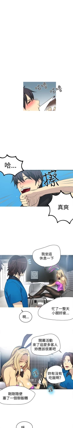 Page 31 of PC Goddes Room 女神网咖 21-42Chinese