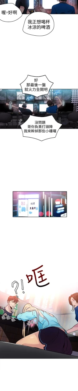 Page 323 of PC Goddes Room 女神网咖 21-42Chinese