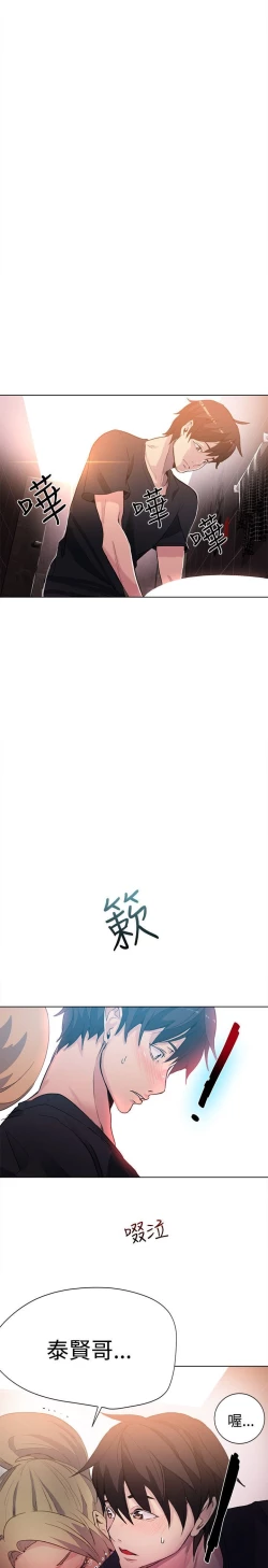 Page 326 of PC Goddes Room 女神网咖 21-42Chinese