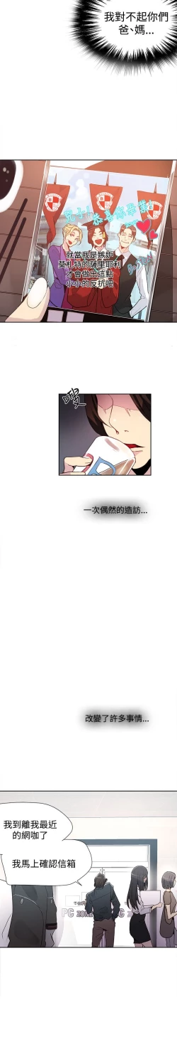 Page 339 of PC Goddes Room 女神网咖 21-42Chinese