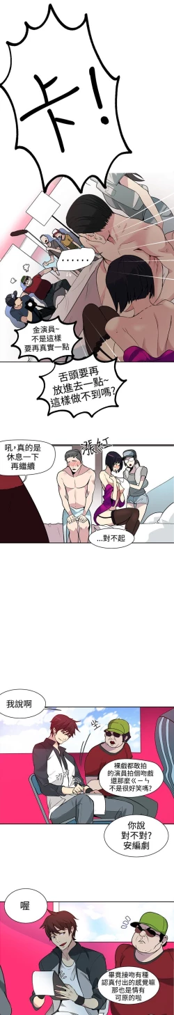 Page 368 of PC Goddes Room 女神网咖 21-42Chinese