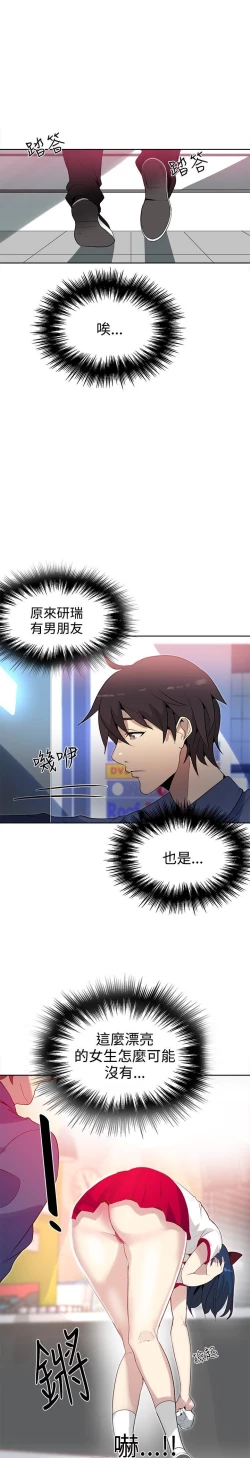 Page 376 of PC Goddes Room 女神网咖 21-42Chinese