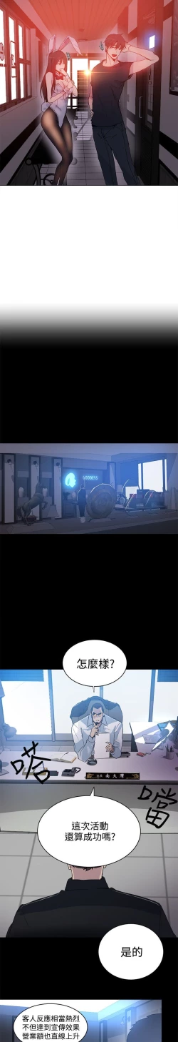 Page 38 of PC Goddes Room 女神网咖 21-42Chinese