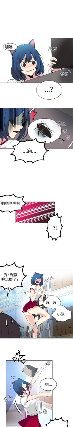 Page 392 of PC Goddes Room 女神网咖 21-42Chinese