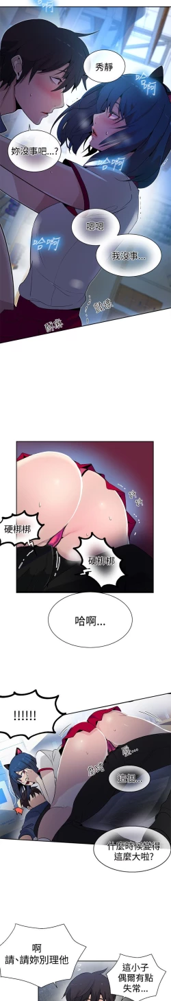 Page 394 of PC Goddes Room 女神网咖 21-42Chinese