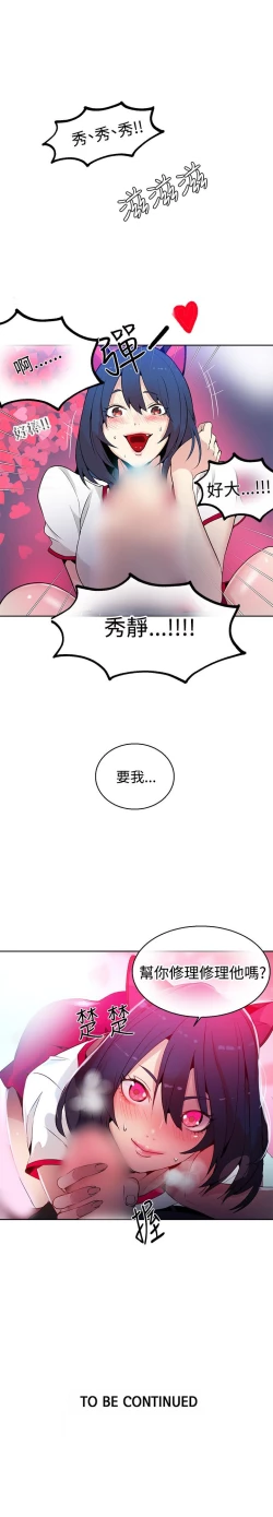 Page 396 of PC Goddes Room 女神网咖 21-42Chinese