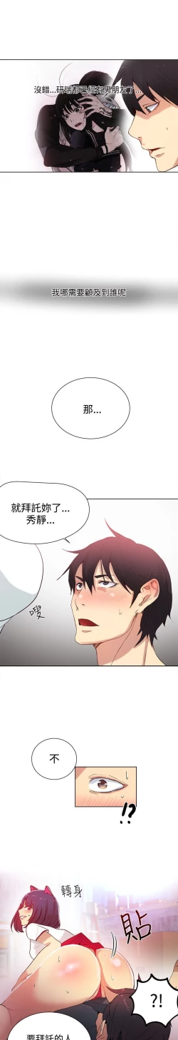 Page 404 of PC Goddes Room 女神网咖 21-42Chinese