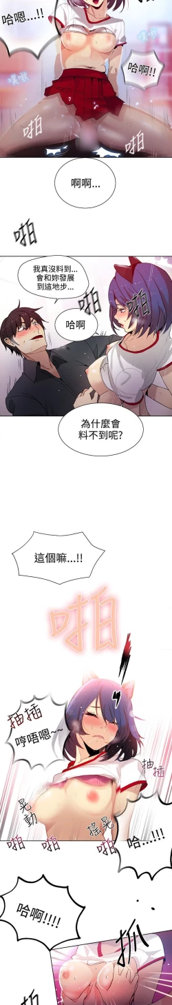 Page 410 of PC Goddes Room 女神网咖 21-42Chinese