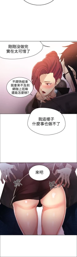 Page 416 of PC Goddes Room 女神网咖 21-42Chinese