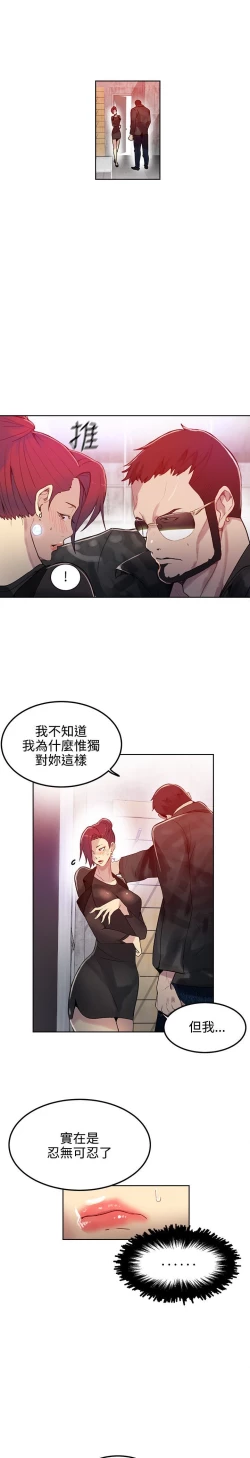 Page 419 of PC Goddes Room 女神网咖 21-42Chinese