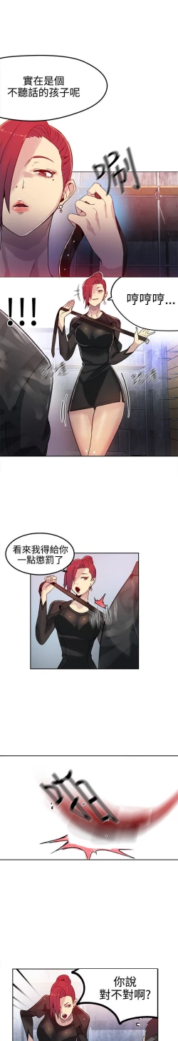 Page 421 of PC Goddes Room 女神网咖 21-42Chinese