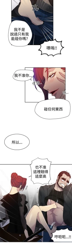 Page 426 of PC Goddes Room 女神网咖 21-42Chinese