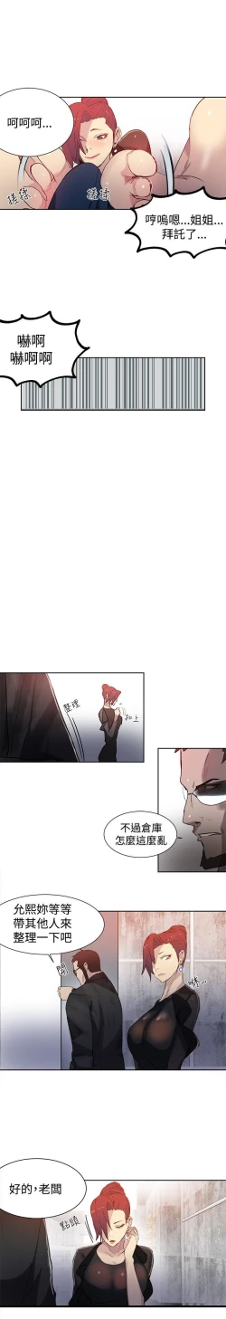 Page 427 of PC Goddes Room 女神网咖 21-42Chinese