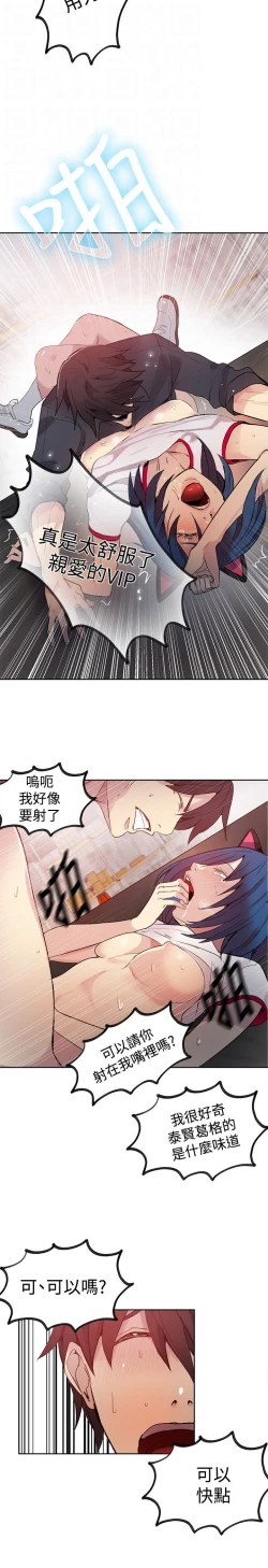 Page 433 of PC Goddes Room 女神网咖 21-42Chinese