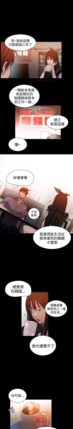 Page 448 of PC Goddes Room 女神网咖 21-42Chinese