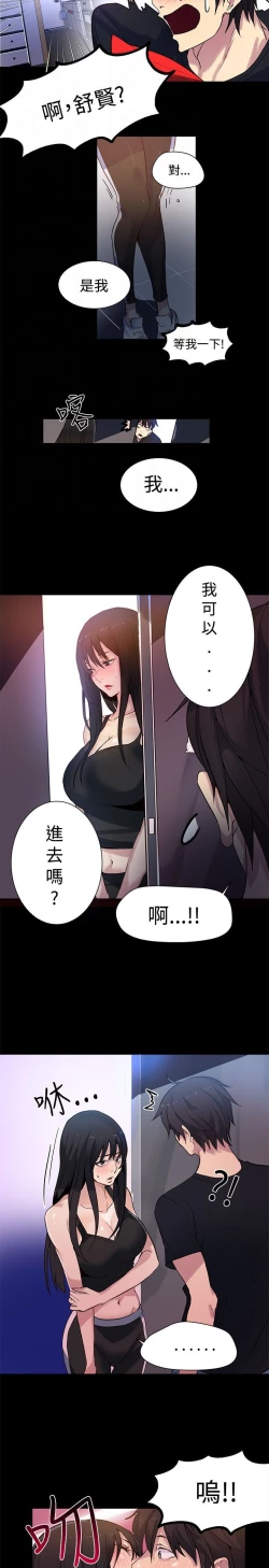 Page 454 of PC Goddes Room 女神网咖 21-42Chinese