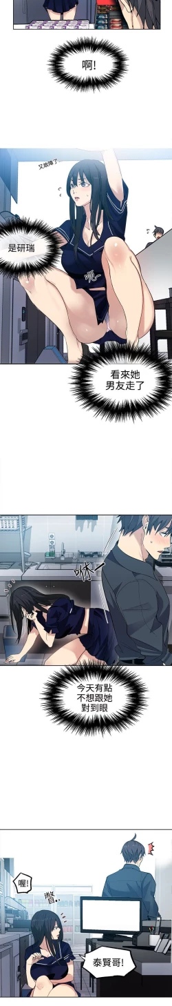 Page 461 of PC Goddes Room 女神网咖 21-42Chinese