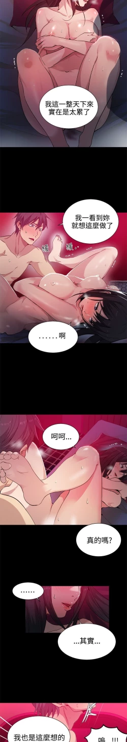 Page 466 of PC Goddes Room 女神网咖 21-42Chinese