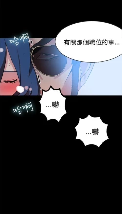 Page 46 of PC Goddes Room 女神网咖 21-42Chinese