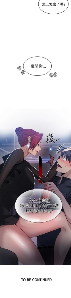 Page 478 of PC Goddes Room 女神网咖 21-42Chinese