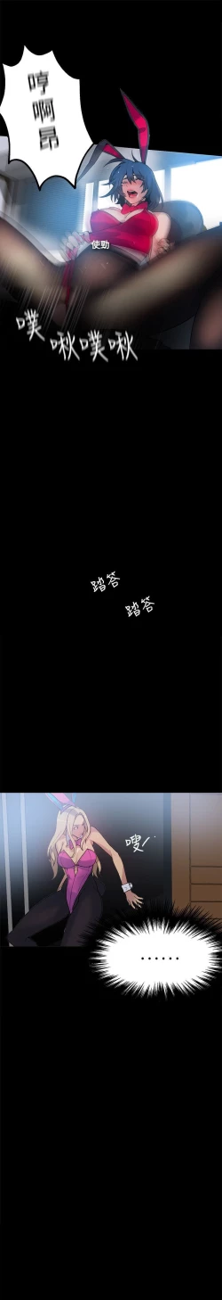 Page 47 of PC Goddes Room 女神网咖 21-42Chinese