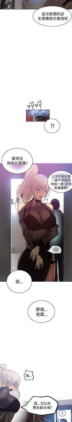 Page 497 of PC Goddes Room 女神网咖 21-42Chinese