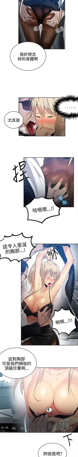 Page 503 of PC Goddes Room 女神网咖 21-42Chinese