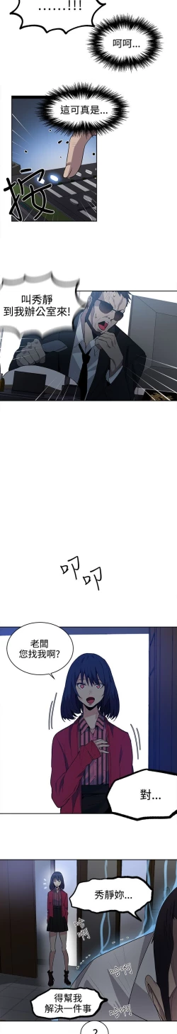 Page 507 of PC Goddes Room 女神网咖 21-42Chinese