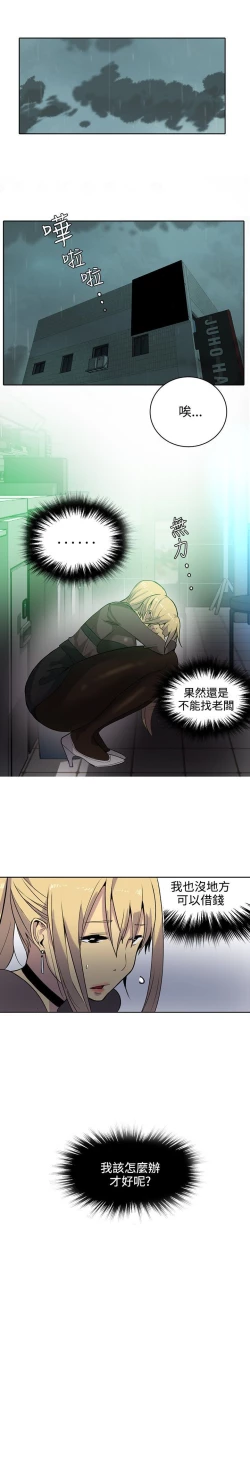 Page 523 of PC Goddes Room 女神网咖 21-42Chinese