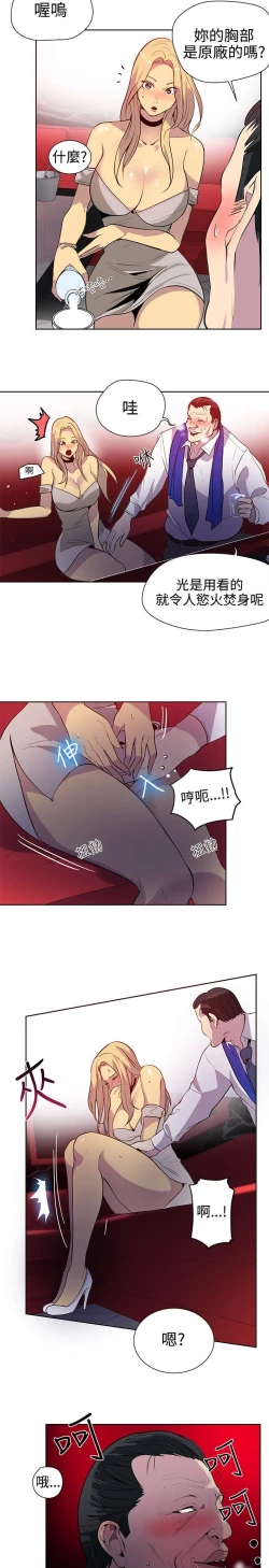 Page 529 of PC Goddes Room 女神网咖 21-42Chinese