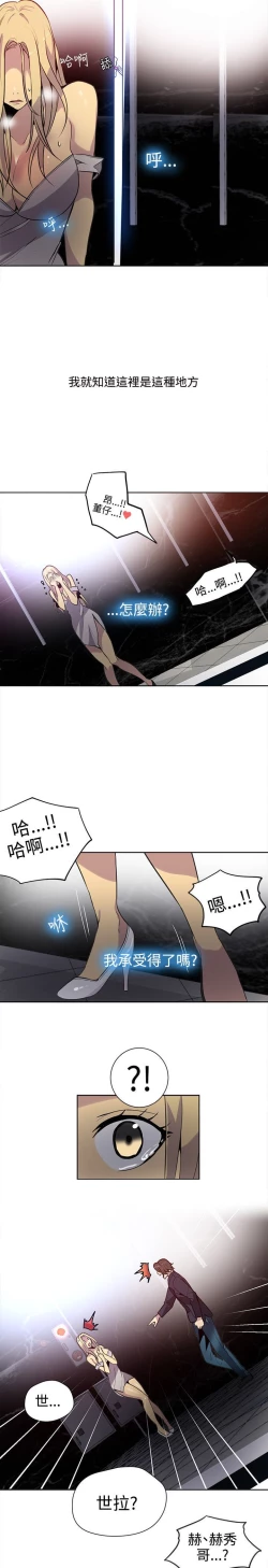 Page 533 of PC Goddes Room 女神网咖 21-42Chinese