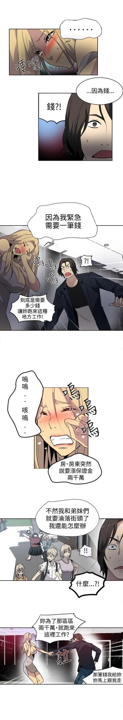 Page 535 of PC Goddes Room 女神网咖 21-42Chinese
