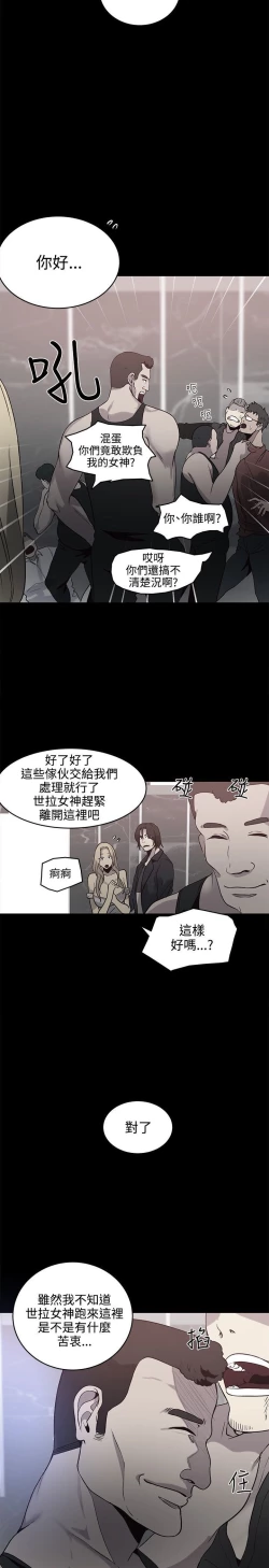 Page 547 of PC Goddes Room 女神网咖 21-42Chinese