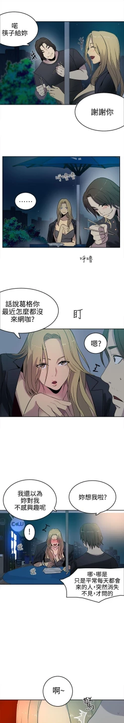 Page 550 of PC Goddes Room 女神网咖 21-42Chinese