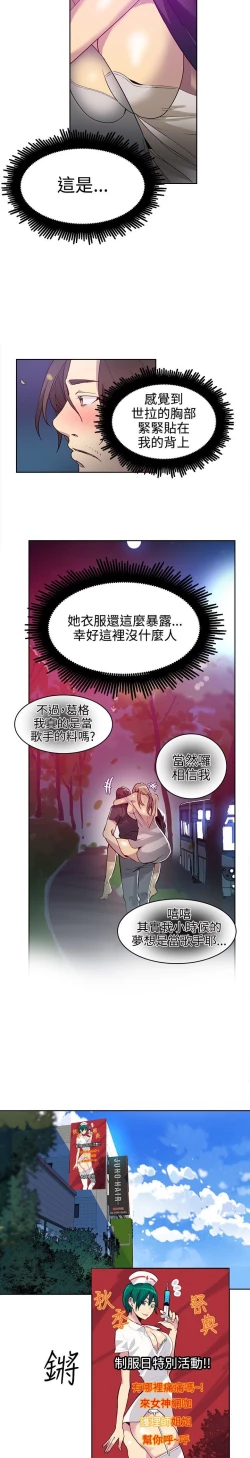 Page 555 of PC Goddes Room 女神网咖 21-42Chinese
