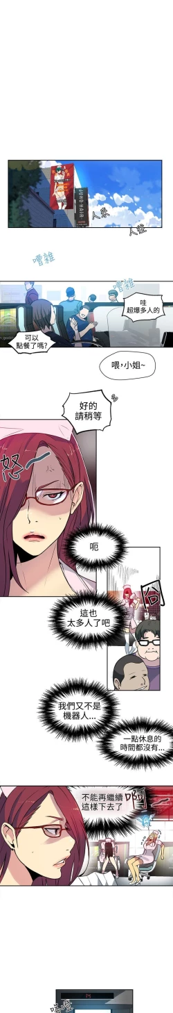 Page 568 of PC Goddes Room 女神网咖 21-42Chinese